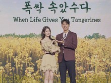 Foto-foto Konferensi Pers When Life Gives You Tangerines Foto-foto Konferensi Pers When Life Gives You Tangerines