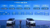 Respons konsumen China terhadap Toyota bZ3X pun sangat luar biasa. Bahkan satu jam setelah peluncuran, mobil ini diklaim telah menerima pesanan online 10 ribu unit. Tak hanya itu, server Toyota disebut-sebut sampai jeblok gara-gara banyaknya pesanan. Maklum saja jika konsumen berbondong-bondong ingin membeli mobil ini. Soalnya Toyota memberi diskon untuk pembeli awal bZ3X dengan potongan harga 5.000 yuan atau setara Rp 11 juta. Foto: Carnewschina