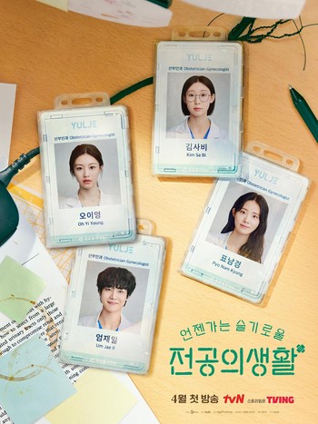 Drama Korea Medis Terbaik selain Resident Playbook