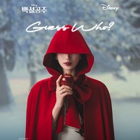 Aktris sekaligus penyanyi Bae Suzy ditunjuk untuk membawakan versi Korea dari ‘Waiting On A Wish’, lagu tema utama untuk film live-action ‘Snow White’. Foto: dok. Disney Korea