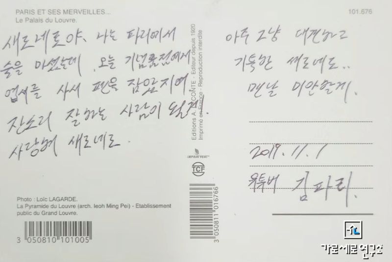 Bukti Kim Soo Hyun dan Kim Sae Ron berpacaran