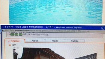 Kolam renangnya ternyata... Foto: Boredpanda