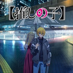 Serial Oshi no Ko Merambah ke Game Puzzle, Siap Terbius Lagi?