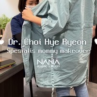 Selanjutnya dokter akan melihat langsung dan menentukan bagian tubuh mana saja yang perlu dikoreksi. Foto: Instagram/@nanahospital.id