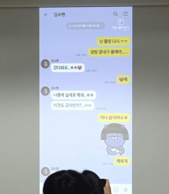 Percakapan mesra antara Kim Soo Hyun dan Kim Sae Ron