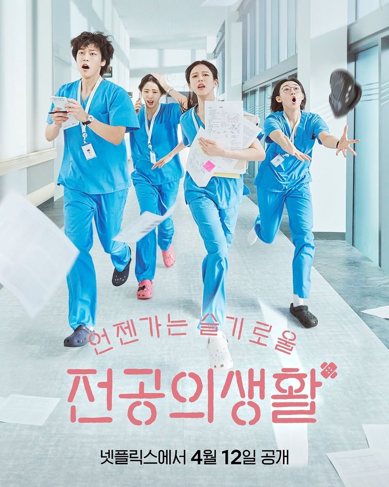 Drama Korea Resident Playbook