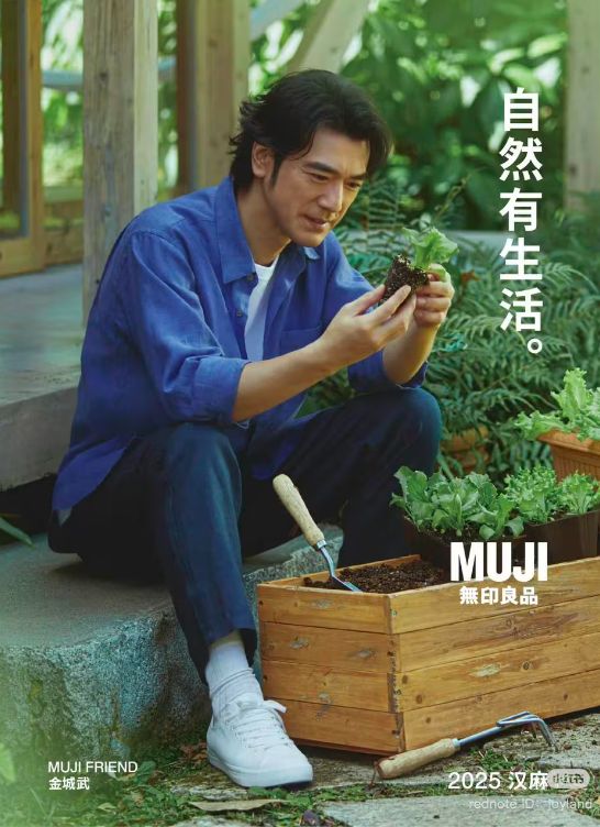 Takeshi Kaneshiro Muji Takeshi Kaneshiro Muji