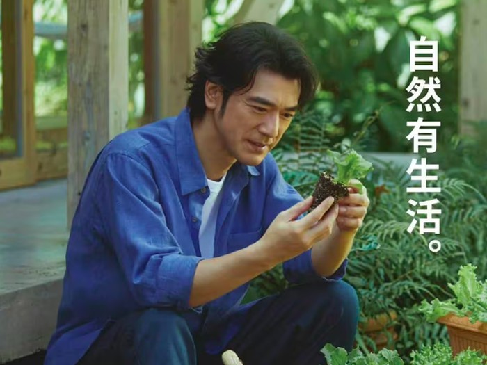 Takeshi Kaneshiro Muji