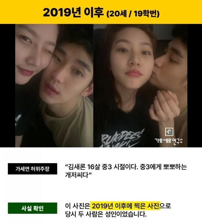 Kim Soo Hyun klarifikasi foto mesranya dengan Kim Sae Ron