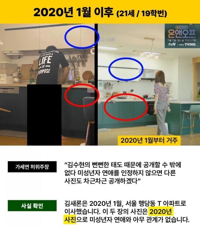 Kim Soo Hyun klarifikasi foto mesranya dengan Kim Sae Ron