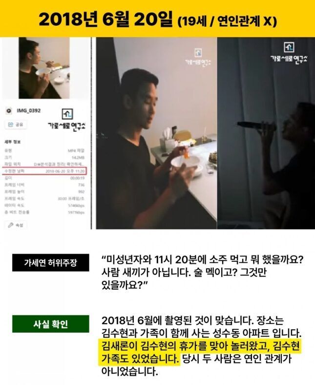 Kim Soo Hyun klarifikasi foto mesranya dengan Kim Sae Ron