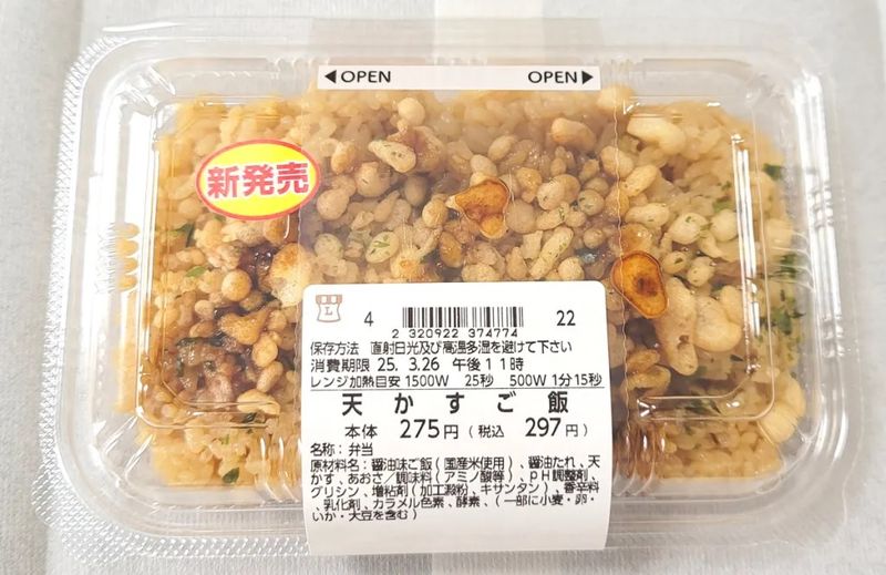nasi topping kremesan ada di Jepang