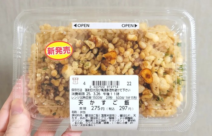 nasi topping kremesan ada di Jepang