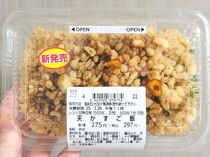 Pakai Topping Kremesan, Nasi Bungkus Ini Dijual Rp 33 Ribu