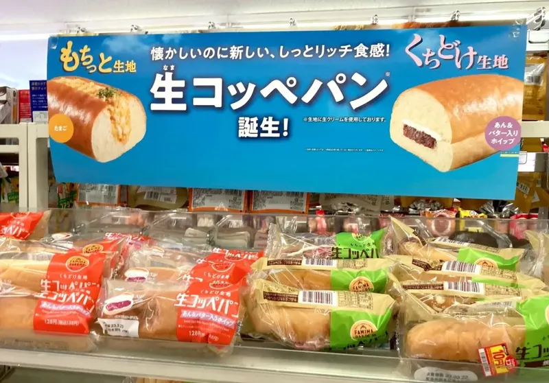 roti 'mentah' yang unik di minimarket Jepang