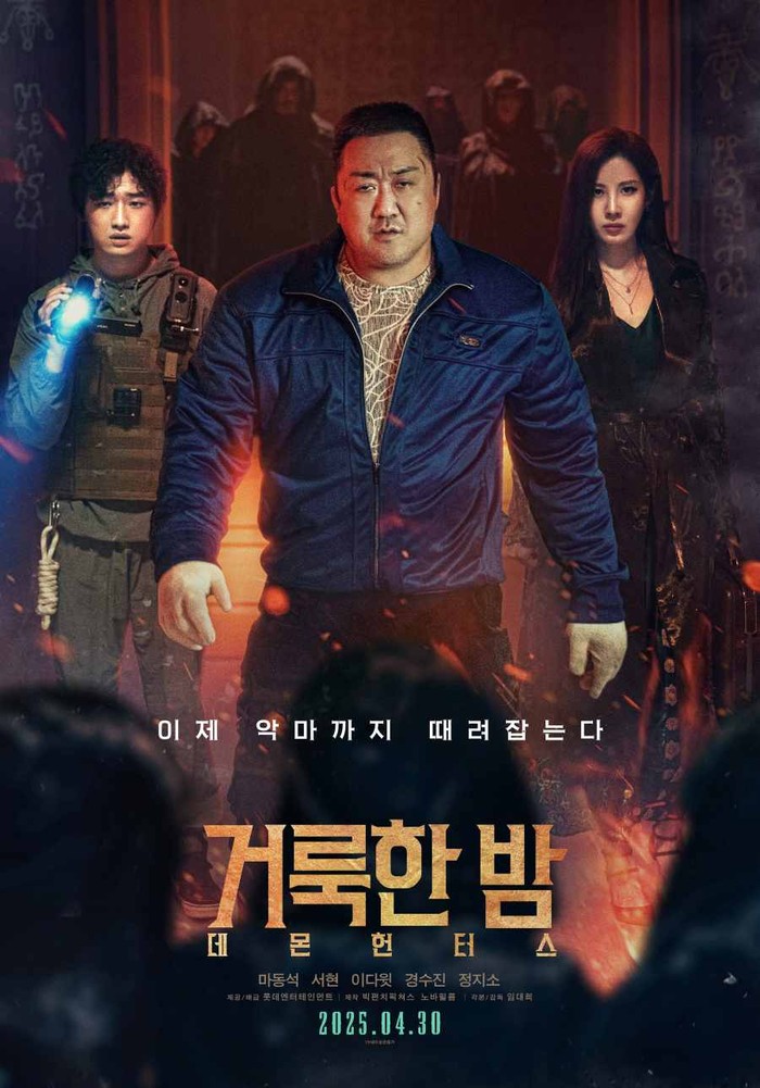 Holy Night: Demon Hunters Holy Night: Demon Hunters
