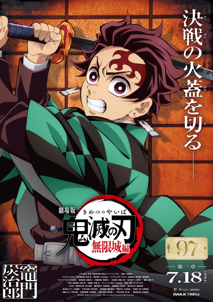Demon Slayer Demon Slayer