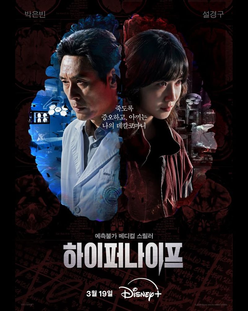 Drama Korea Hyper Knife