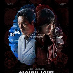 Hyper Knife Satu-satunya Drakor di Nominasi International Emmys