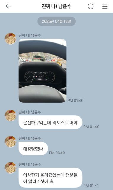 Nam Yoon Su tuai kritik usai insiden posting ulang konten tak senonoh di Instagram