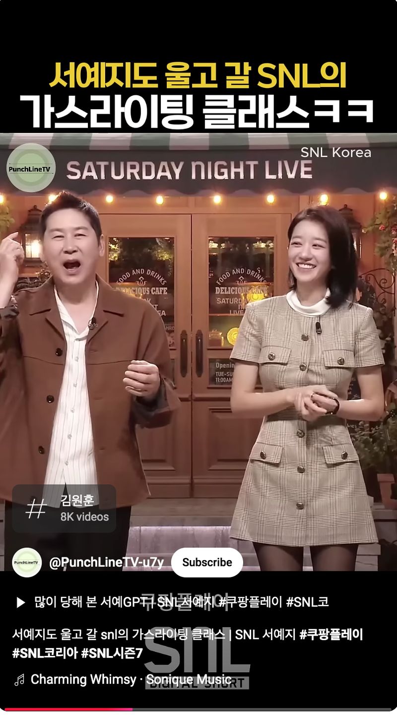Seo Ye Ji memparodikan skandal gaslighting-nya di acara televisi SNL Korea Seo Ye Ji memparodikan skandal gaslighting-nya di acara televisi SNL Korea