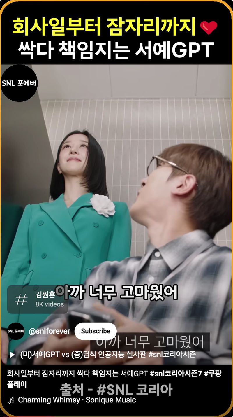 Seo Ye Ji memparodikan skandal gaslighting-nya di acara televisi SNL Korea