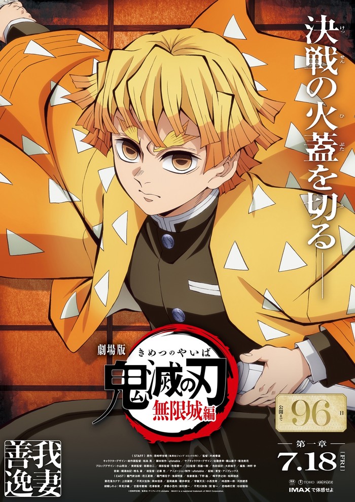 Zenitsu di Poster Anime Demon Slayer: Infinity Castle