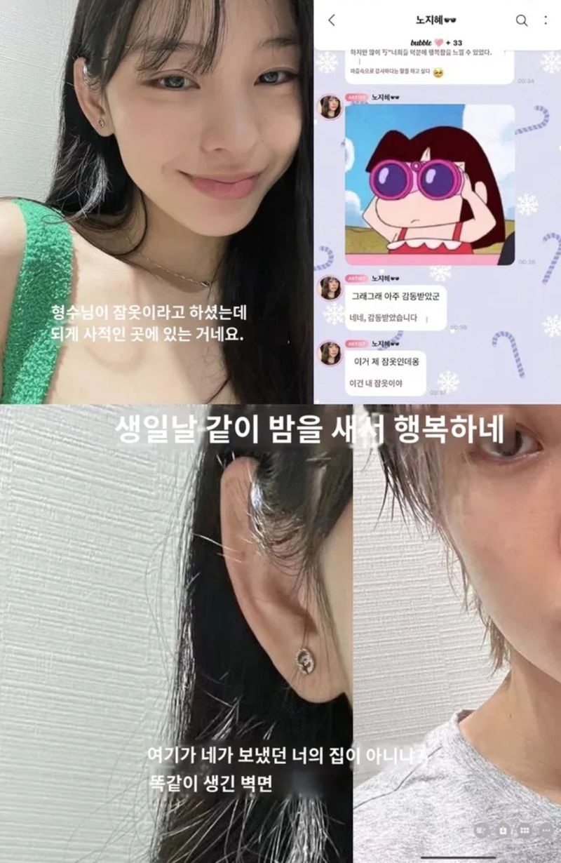 Taemin SHINee dan no:ze digosipkan berpacaran