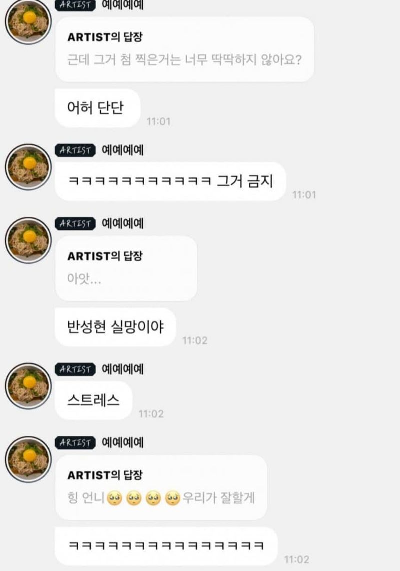 Seo Ye Ji melarang fans menyebutkan kata 