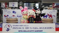 Oita, wilayah indah yang terkenal dengan sumber air panas alami di pulau Kyushu, Jepang mengganti nama bandaranya menjadi Bandara Oita Hello Kitty.