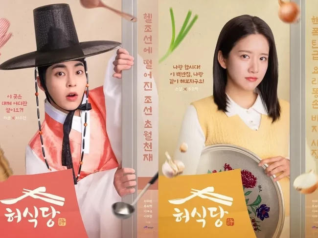 Drama Korea Heos Diner