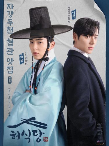 Drama Korea Heo's Diner