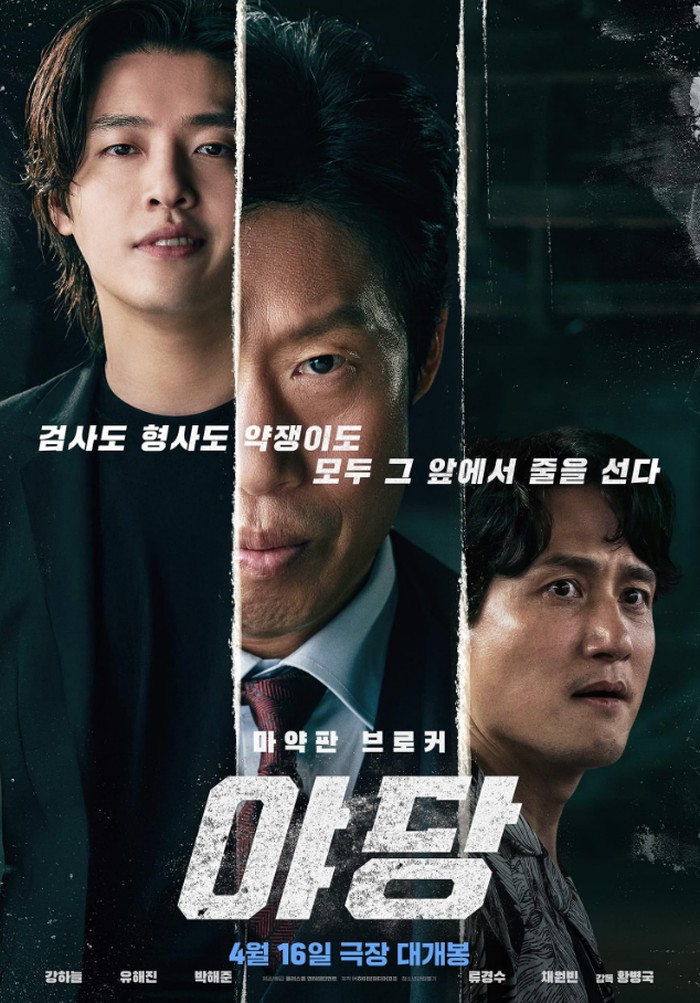 Cuplikan adegan dalam film Yadang: The Snitch (2025).