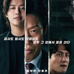 The Snitch Laris Manis di Korea, Masih Tayang di Indonesia