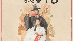 Drakor SBS The Haunted Palace, juga nampilin mendiang Song Young Kyu. Di sini, dia meranin sosok bernama Choi Gil sang yang muncul di episode 13. (Foto: Dok. SBS)