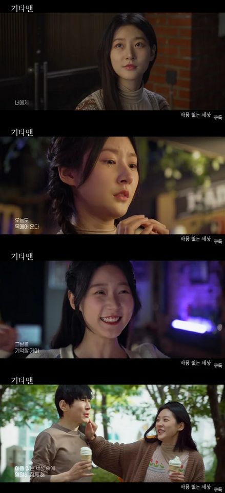 Penampilan Kim Sae Ron di film terakhirnya Guitar Man