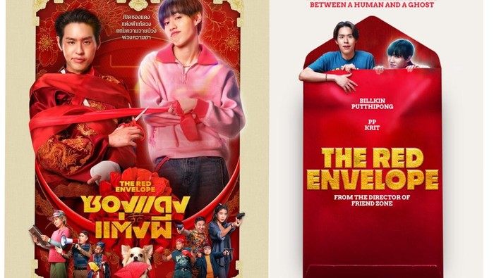 Film The Red Envelope