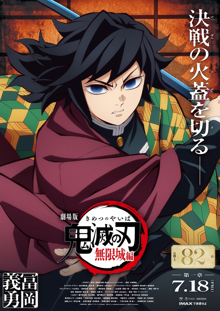 Anime Demon Slayer: Kimetsu no Yaiba Arc Infinity Castle Anime Demon Slayer: Kimetsu no Yaiba Arc Infinity Castle