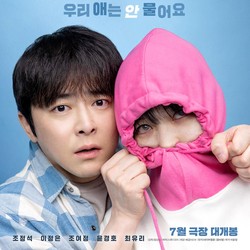 Film Korea Terlaris Ini Lagi Tayang di Indonesia Lo!