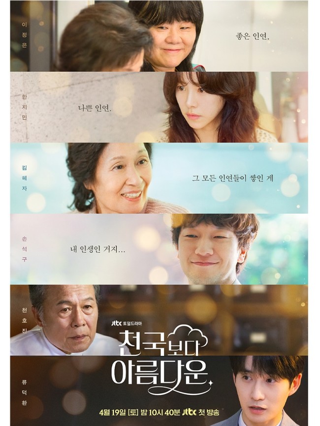 Drakor Heavenly Ever After