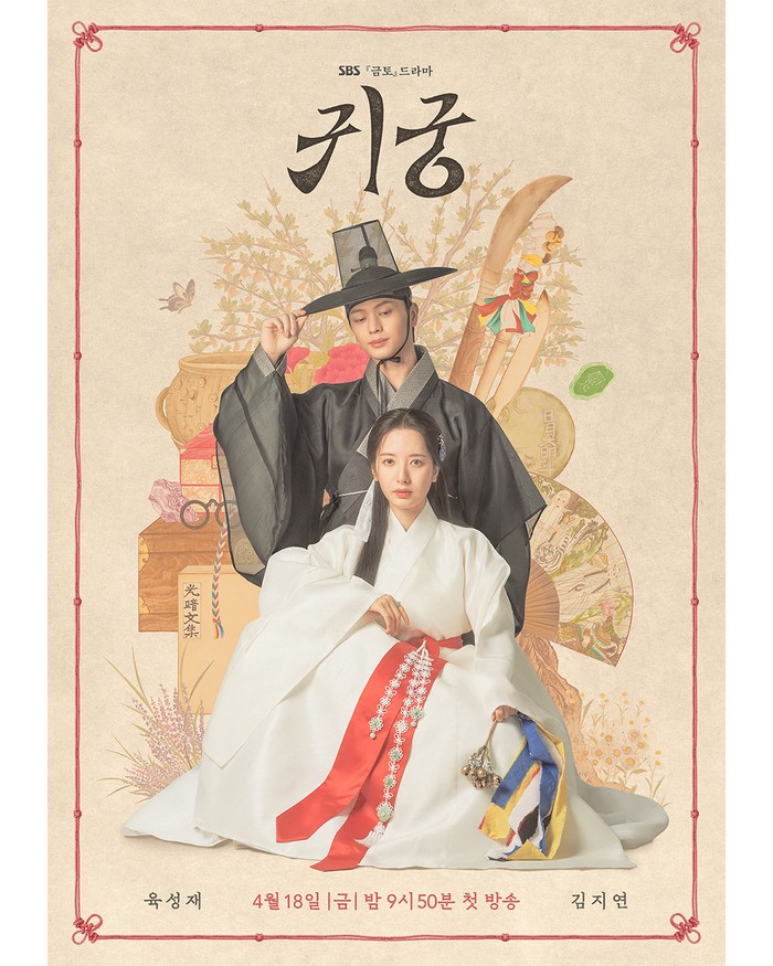 Drama Korea The Haunted Palace Drama Korea The Haunted Palace
