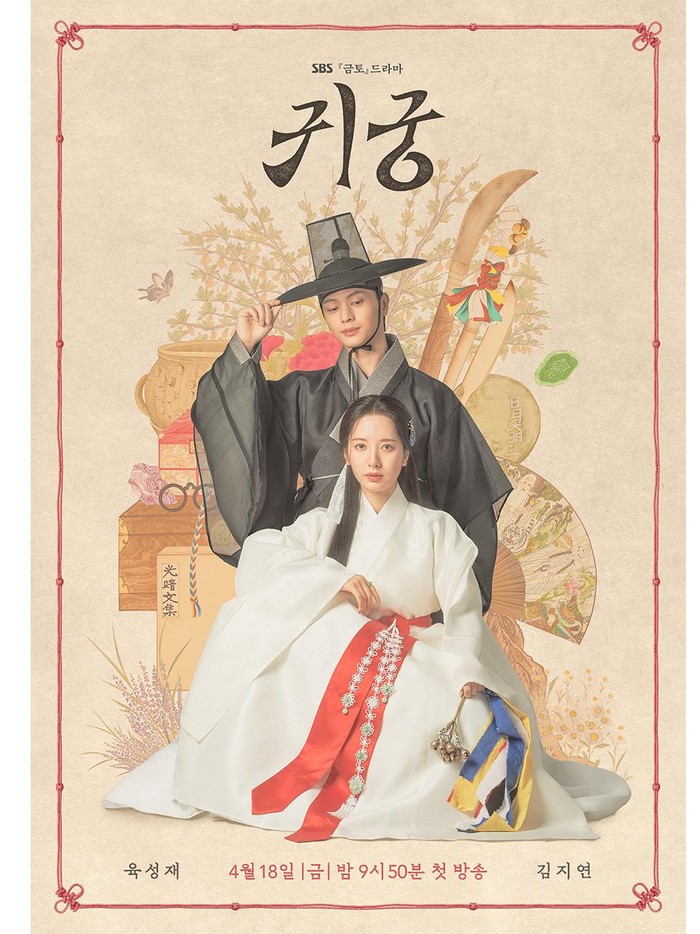 Drama Korea The Haunted Palace Drama Korea The Haunted Palace