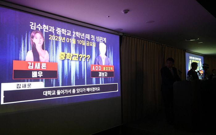 Konferensi pers kedua yang digelar keluarga Kim Sae Ron