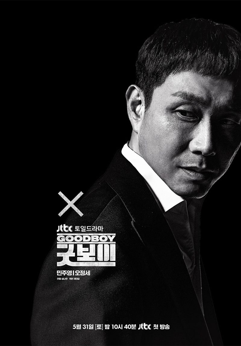 Good Boy Poster drama Korea Good Boy.