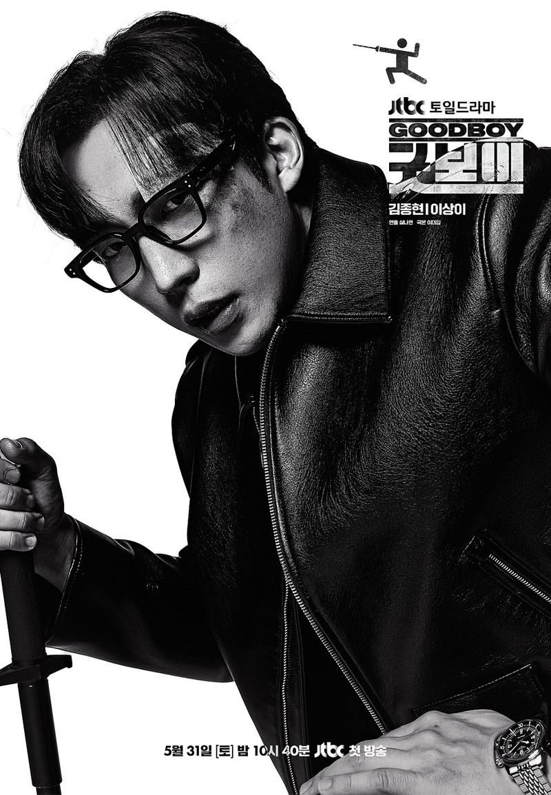 Good Boy Poster drama Korea Good Boy.