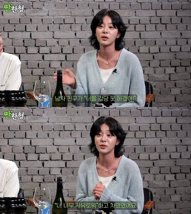 Curhat Seol In Ah Diputuskan Pacar karena Berjiwa Bebas Hingga Diselingkuhi