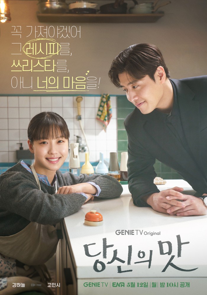 Drama Korea Tastefully Yours