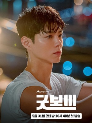 Park Bo Gum Keringetan, Ngos-ngosan, Babak Belur di Good Boy