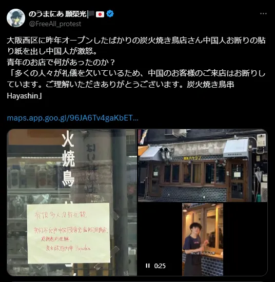 Resto Jepang Ini Dihujat Usai Larang Pengunjung  China Makan di Sana