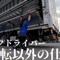 Selain karena senang dengan pekerjaannya, Kana juga berharap dapat menantang stereotipe tradisional tentang wanita dan menginspirasi lebih banyak anak muda untuk mempertimbangkan karier di industri logistik. Foto: Twitter @t_r777k